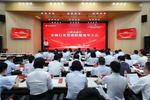 ​“党建 金融”赋能科创未来！合肥高新区成立全市首个金融行业党建联盟            