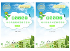 《墨宝宝练字——幼小衔接斜田宫格习字帖》近日出版