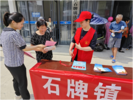 怀宁石牌：开展“99公益日”宣传活动  