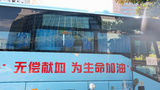 合肥普瑞眼科医院积极开展2023年度无偿献血公益活动