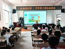 怀宁县黄墩镇中心学校开展“法制进校园  开学第一课知识讲座”普法宣传活动  