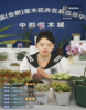 肥西苗木花卉线上直播出圈