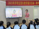 合肥市双岗幼儿园教育集团：临庐结对聚合力 携手共进促发展
