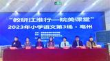 “皖美课堂”亳州行聚焦教研赋能教师成长