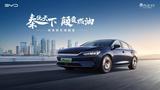 助力车市油转电，秦plus限时8.98万元起      