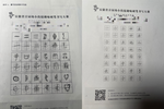 首届幼小衔接趣味书写大赛将于12月15日截稿