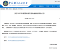 2023年全国科普日优秀组织单位、全国科普日优秀活动公布 安徽省科技馆榜上有名