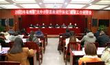 亳州市课程思政与思政课程同向同行 推动大中小学思政课一体化建设