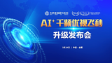 ai⁺千频优视飞秒重磅升级！合肥普瑞眼科医院开启“量眼定制·按需定制”新时代