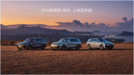 2024款理想l系列正式发布 ，全国统一零售价31.98万元-45.98万元