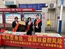 华安保险安徽分公司进社区开展3·15”金融消费者权益保护教育宣传活动