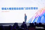 ​阿里云ai智领者峰会：企迈科技用大模型驱动连锁门店经营增长    