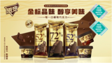 蒙牛冰淇淋荣获世界食品创新七项大奖 以创新持续引领行业发展