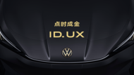 点时成金，大众汽车品牌在华推出智能纯电新品类id. ux         
