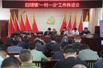 濉溪县四铺镇：“一村一企”激活乡村振兴“新引擎”