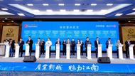 22个项目现场签约！江南新兴产业集中区在北京举行招商引资推介活动