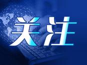 把握特点规律 注重守正创新——省直机关工委推进法治建设工作纪实