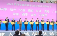 石家庄获评“2024最具幸福感城市”
