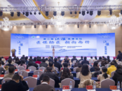 第二届“江淮医保论坛”学术会议在合肥举行