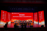 合肥物协七届二次会员代表大会召开