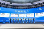 约20项签约 这场“基金舞会”在科大硅谷上演