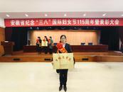 喜报！这个集体获评“全国巾帼文明岗”